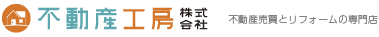 倉敷 総社 新築建売・中古戸建　 | 不動産工房株式会社