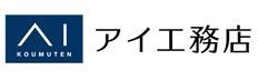 株式会社アイ工務店