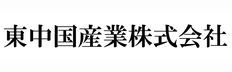 東中国産業株式会社