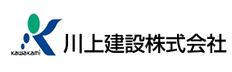 川上建設株式会社