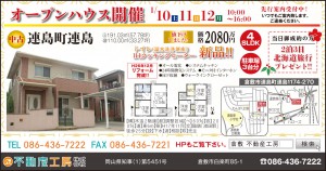 不動産工房16号