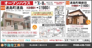 0207チラシ